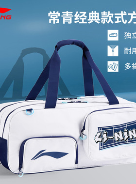 李宁羽毛球包男女大容量长方包俱乐部运动手提包ABLW033独立鞋仓