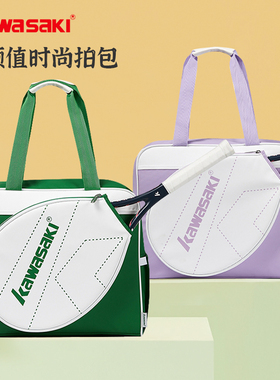 川崎KAWASAKI网球拍包羽毛球拍包男女单支装单肩挎包K1G00-B8132