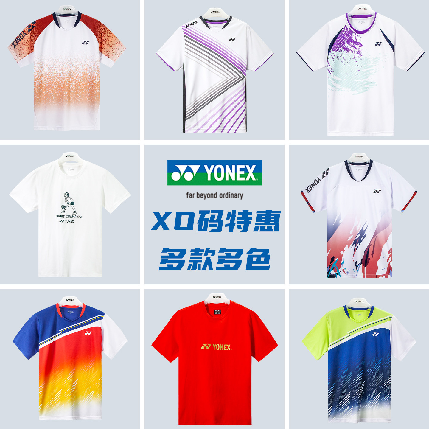 尤尼克斯羽毛球服男款XXL码短袖图片