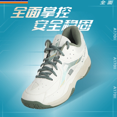 威克多羽毛球鞋A170II二代