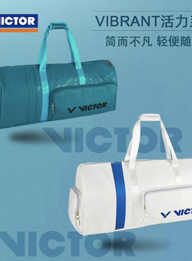 威克多胜利VICTOR羽毛球拍包矩形方包BR5613六支装独立鞋仓挎包
