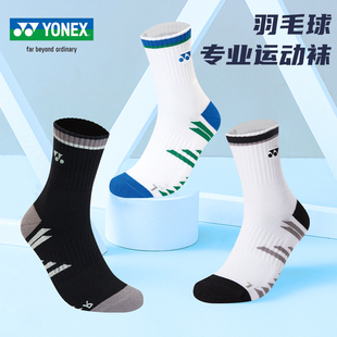 YONEX尤尼克斯羽毛球袜yy男款秋冬加厚毛巾底运动袜有机棉1451425