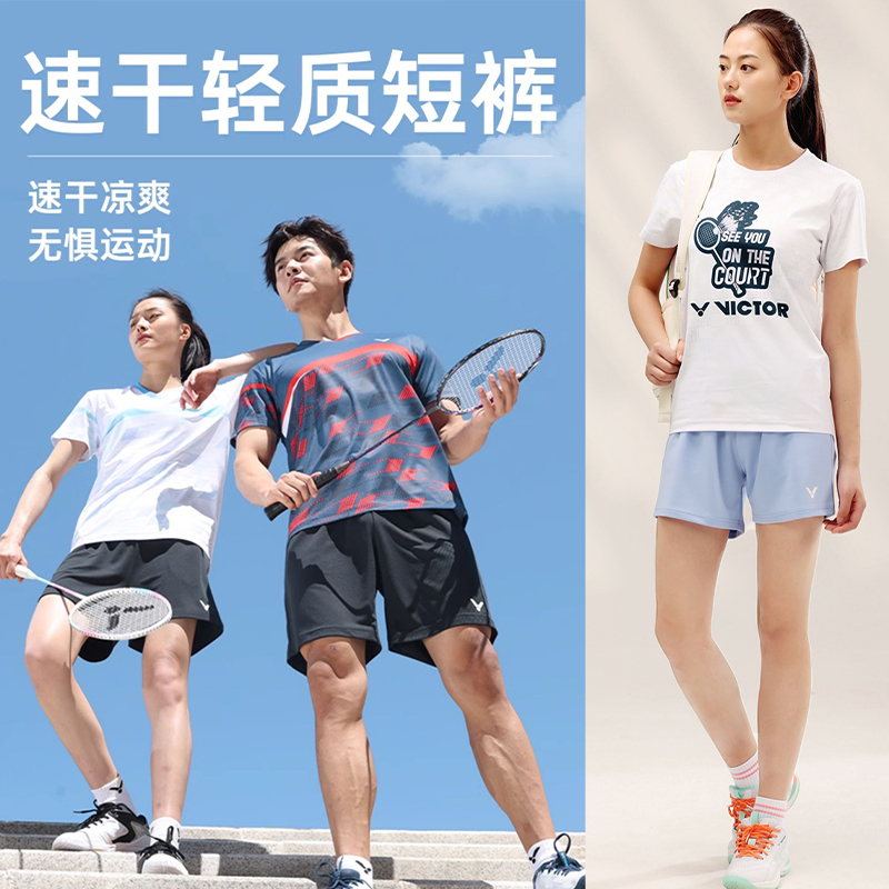 威克多羽毛球运动短裤男女速干