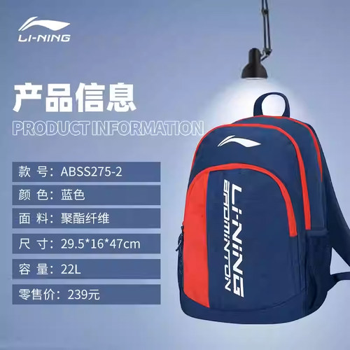 李宁大容量羽毛球包双肩轻便