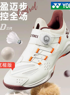 YONEX尤尼克斯YY羽毛球鞋男女运动鞋SHB-88D2EX 88d3EX纽扣鞋方便