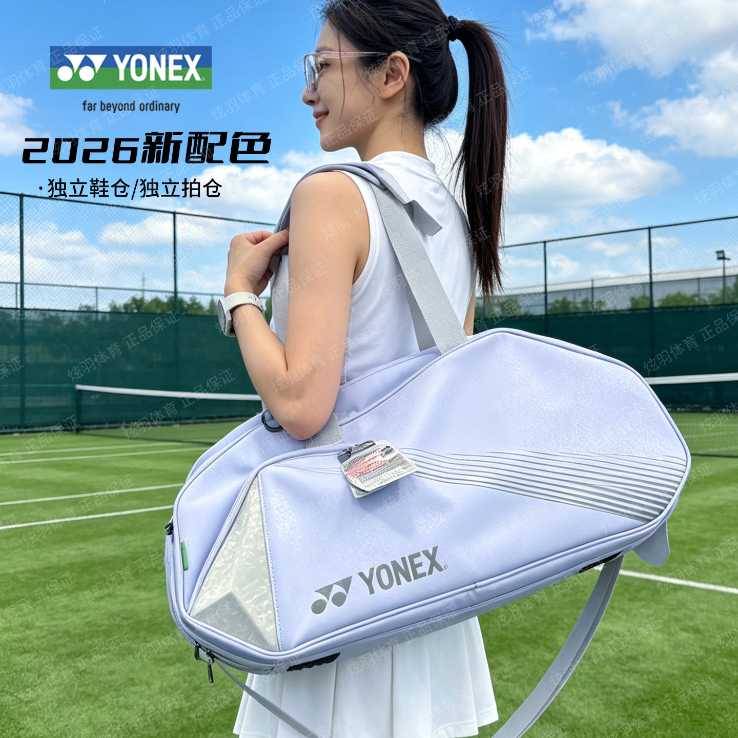 YONEX尤尼克斯羽毛球包yy单肩手提波士顿包男女大容量网球包BA342