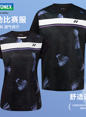 YONEX尤尼克斯YY羽毛球服男女速干运动T恤短袖上衣110205 210205