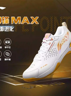 正品李宁羽毛球鞋男女同款减震透气轻量高回弹专业比赛鞋刀锋MAX