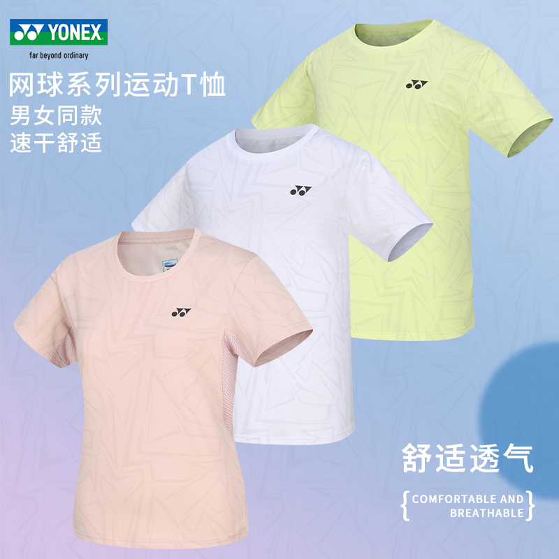 尤尼克斯yy羽毛球服T恤男女速干