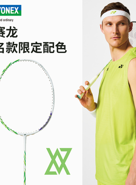 yonex尤尼克斯YY羽毛球拍安塞龙专用天斧AX100ZZVAYX超轻进攻单拍