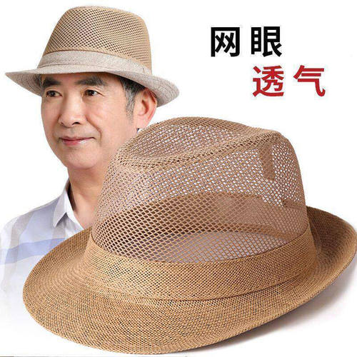 草帽老头草编夏天礼帽防