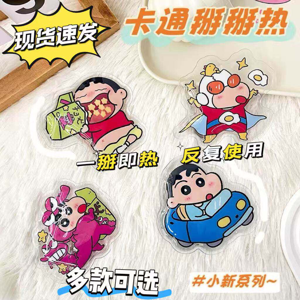 蜡笔小新暖手宝A掰掰热自发热热水袋可重覆使用暖宝宝宿舍学生用
