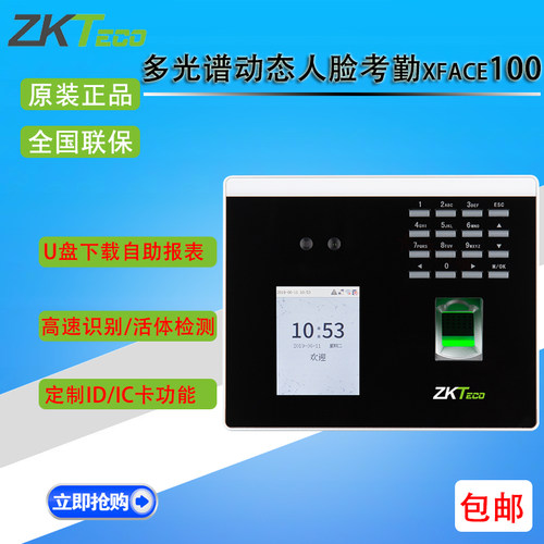 活体检测可见光系列高效识别
