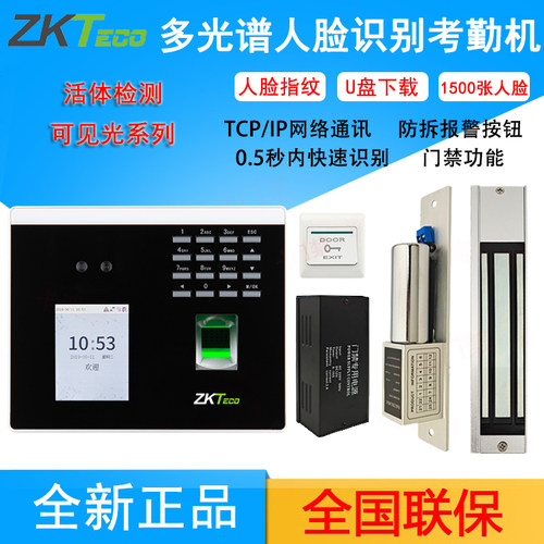 中控xface100动态人脸识别指纹