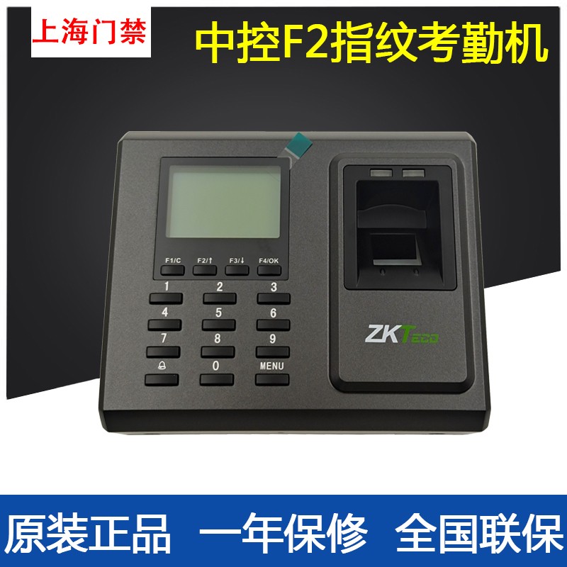 ZKTECO熵基ZKTECO熵基ZKTECO熵基