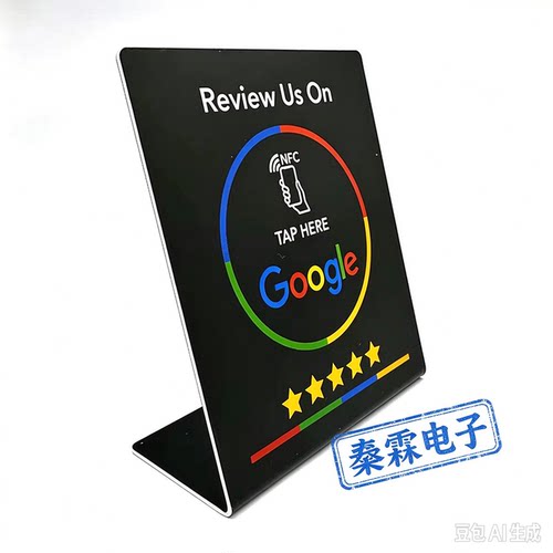 nfc谷歌评论卡nfcgoole评价卡nfc立牌卡谷歌nfc卡谷歌好评NFC卡