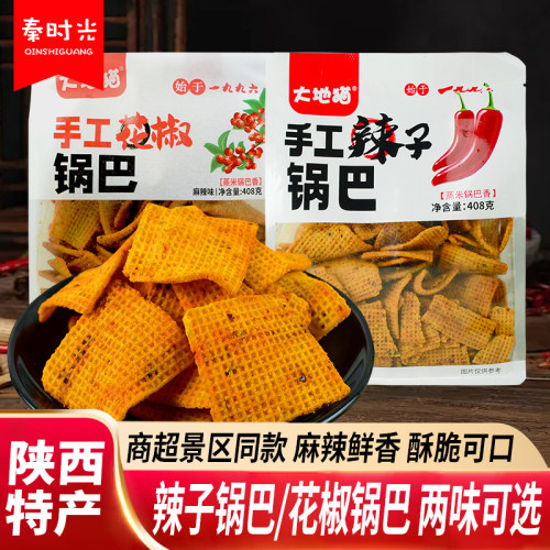 大地猫辣子锅巴麻辣陕西特产零食