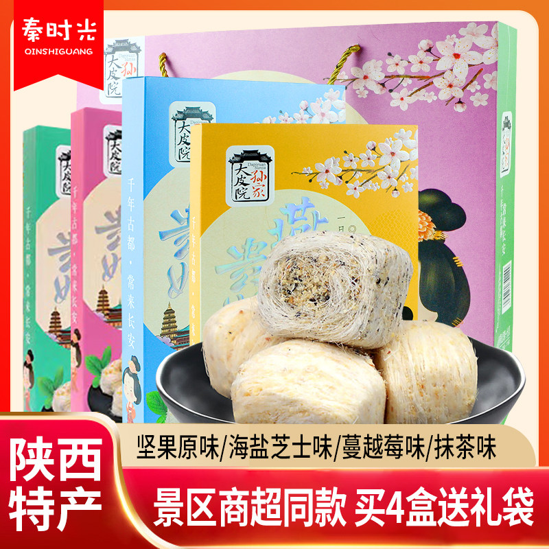 大皮院孙家贵妃燕窝酥220g陕西特产传统手工龙须酥休闲零食送礼盒