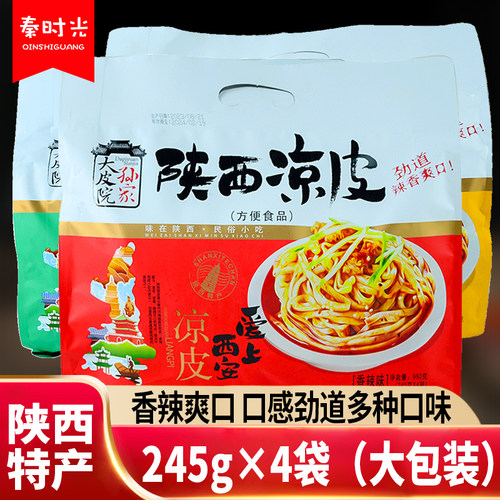 大皮院孙家凉皮香辣麻酱陕西特产