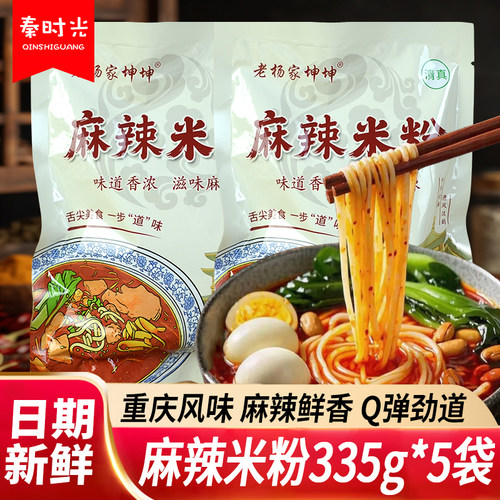 老杨家坤坤麻辣米粉335g速食粉