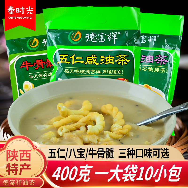德富祥五仁咸牛骨髓油茶面传统速溶早餐代餐冲饮粉炒面陕西特产,粮油调味/速食/干货/烘焙,速食汤,淘宝优惠券,粉丝福利购,淘宝优惠卷