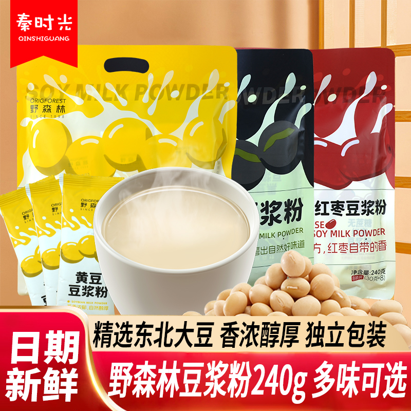 野森林豆浆粉240g黄豆黑豆无蔗糖红枣味独立包装速溶营养早餐饮品