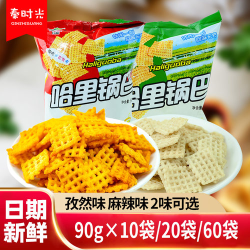 飞毯锅巴孜然味麻辣味休闲零食品