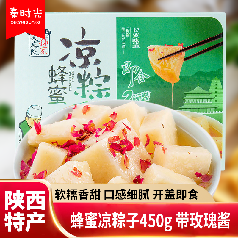 陕西特产大皮院孙家蜂蜜凉粽子甑糕桂花糕西安传统糕点心小吃美食