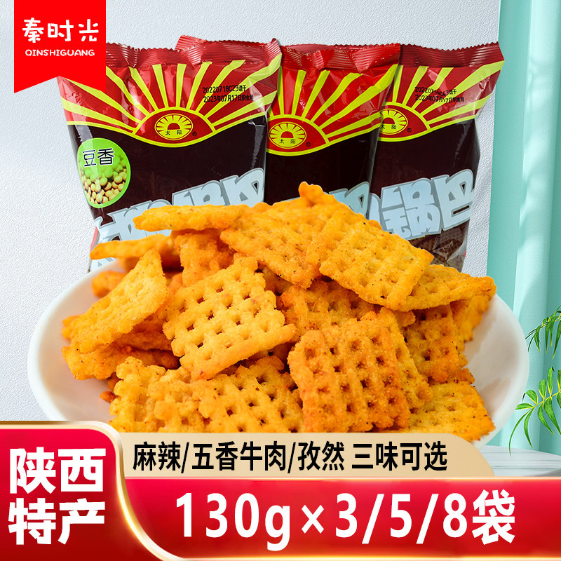 太阳锅巴豆香麻辣孜然五香牛肉味零食130g*3袋装办公室休闲零食品