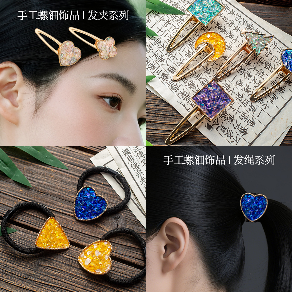 非遗螺钿diy材料包手工技法