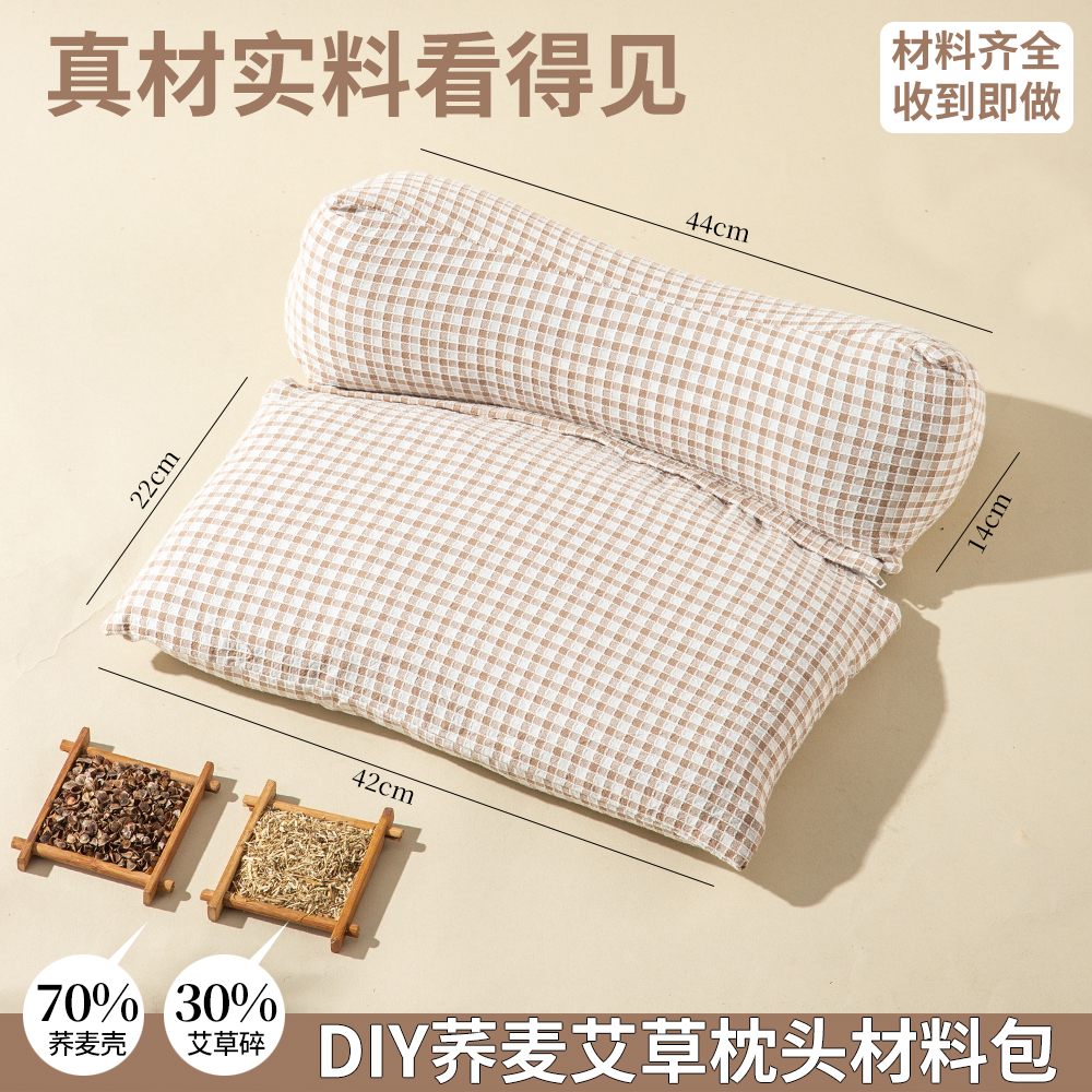 三角连体护颈枕头diy荞麦壳填充助睡眠牵引枕手工暖场活动可拆卸