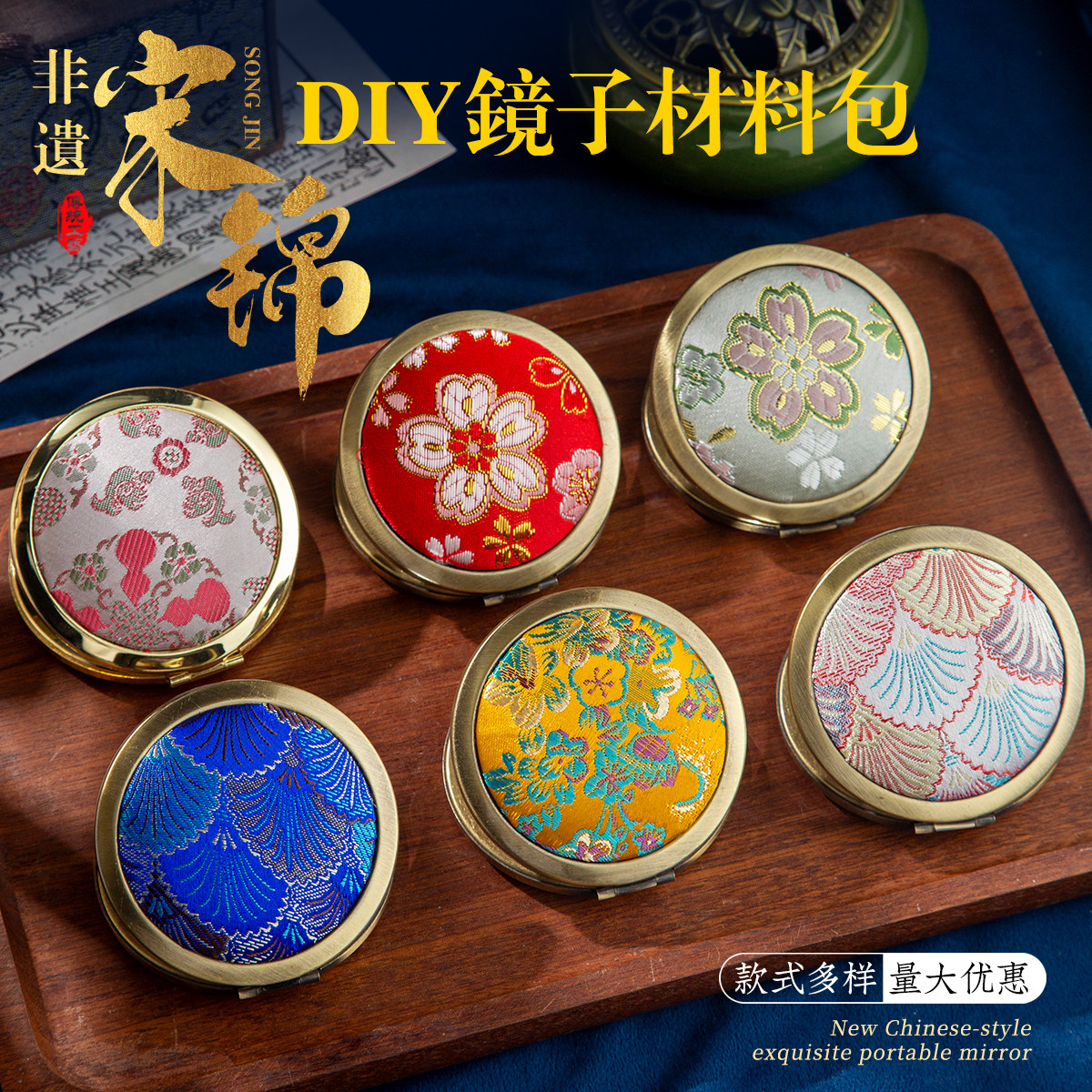 母亲节宋锦镜子非遗手工DIY材料包刺绣小化妆镜新中式随身折叠镜
