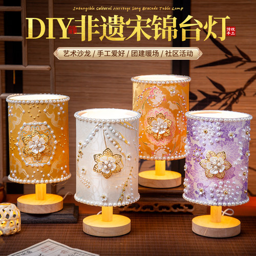 宋锦台灯diy材料包新中式实木小夜灯国风卧室床头灯非遗织锦灯