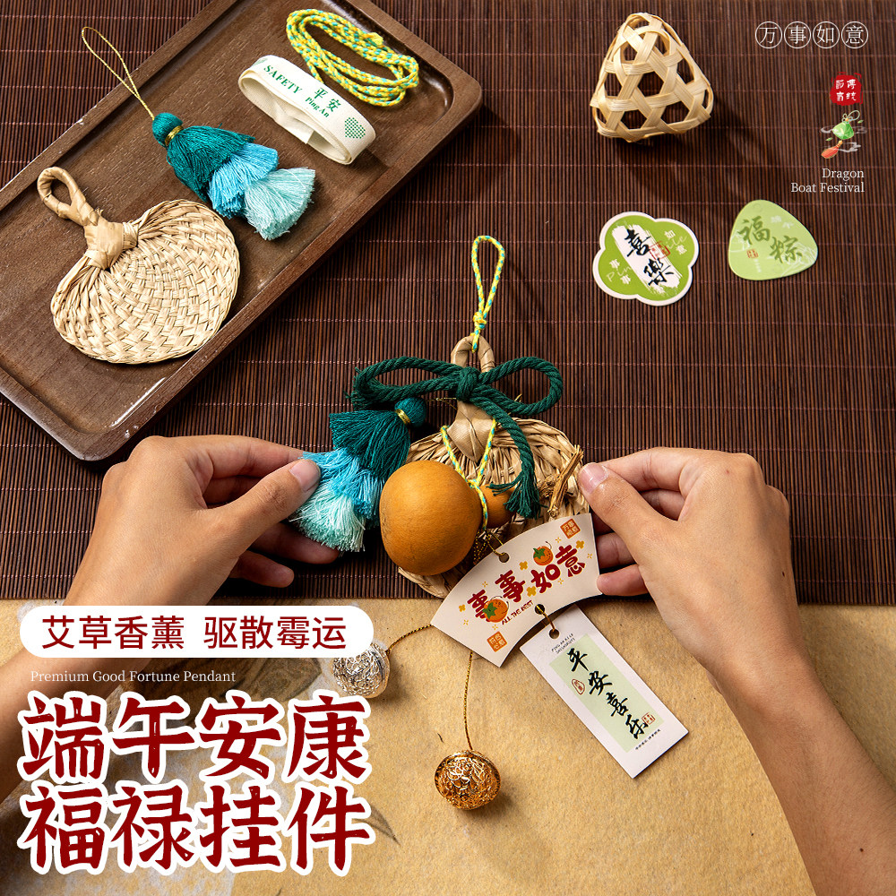 端午节香包香囊粽子挂件葫芦diy手工材料包香包香囊门挂装饰挂饰