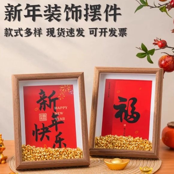 新年装饰摆件木质相框金元宝福字摆台淘宝8.8元