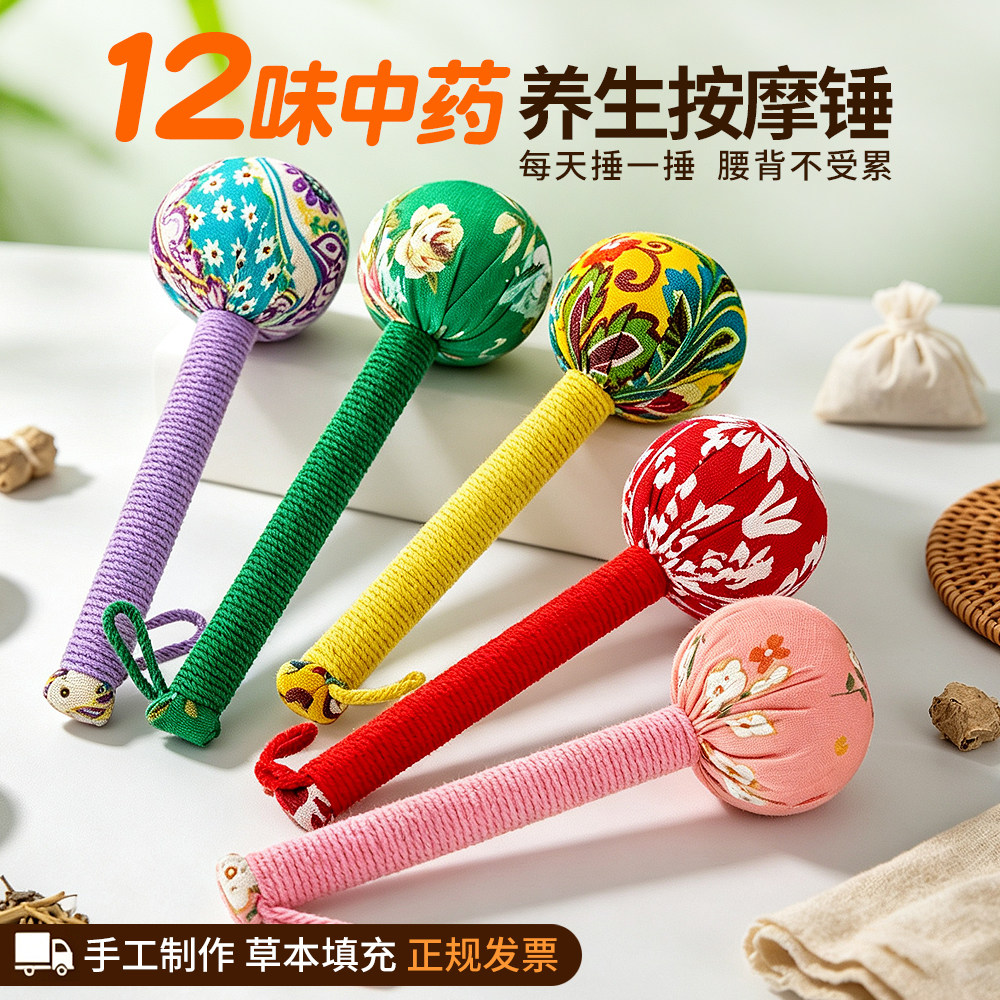 艾草养生锤送员工长辈活动实用礼物按摩锤子创意礼物布艺活动礼品