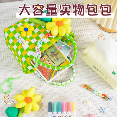 手工编织包diy材料包多巴胺包包手提菜篮子团建活动创意礼物制作