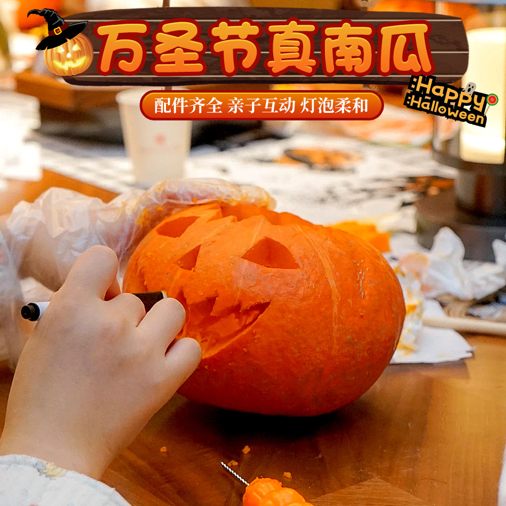 万圣节儿童自制雕刻南瓜灯手工DIY装饰新鲜真南瓜工具材套装料包