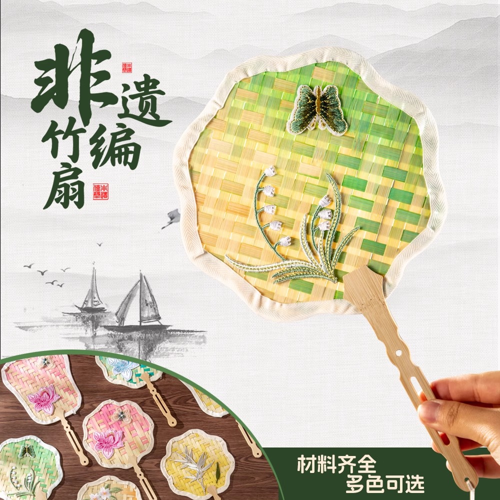 非遗手工竹编扇子diy团建儿童创意中式亲子包蒲扇暑期团建活动