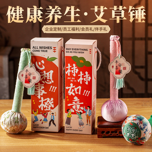 新年礼物养生艾草锤伴手礼2026马年过年春节礼品公司送员工可定制