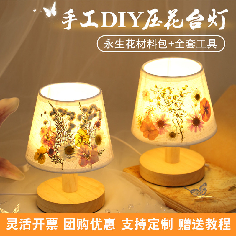 端午节手工干花台灯diy材料包儿童团建创意压花小夜灯押花永生花