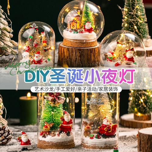 圣诞树圣诞老人水晶球DIY套装