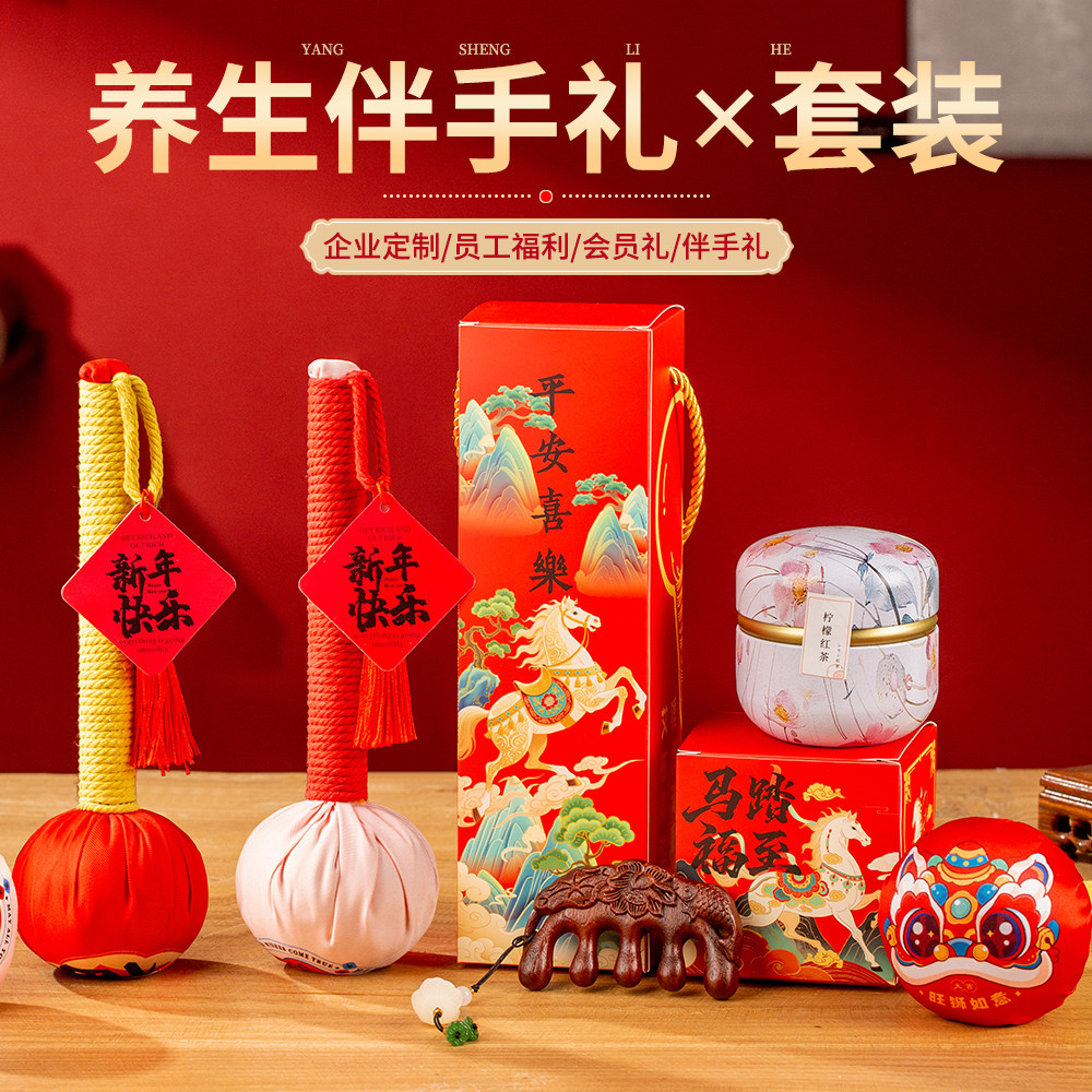 马年春节公司年会礼品新年伴手礼实用艾草养生锤创意定制定做礼物,节庆用品/礼品,创意礼盒/礼品套组,淘宝优惠券,粉丝福利购,淘宝优惠卷