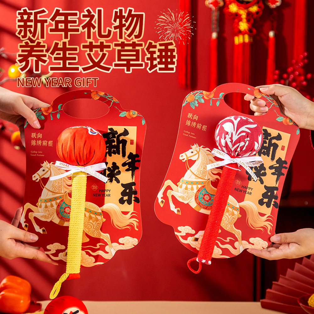 新年元旦礼物2025新款养生艾草锤送女生送员工福利实用礼品伴手礼,玩具/童车/益智/积木/模型,其他手工制作,淘宝优惠券,粉丝福利购,淘宝优惠卷