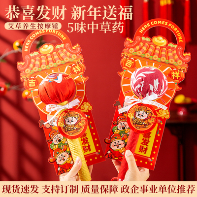 2026马年艾草锤养生礼盒伴手礼