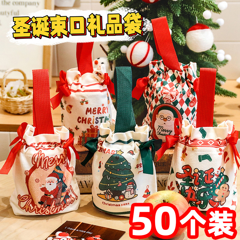 平安夜苹果礼盒儿童手提帆布