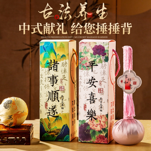 伴手礼实用小礼品艾草锤礼盒养生公司员工开业活动送客户年会礼物