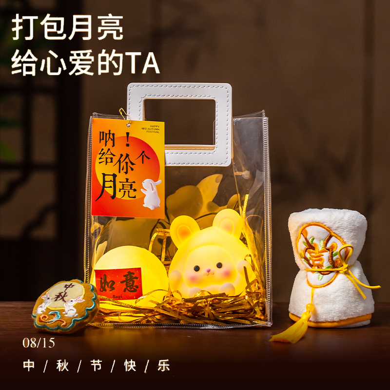 新款中秋节礼物发光打包月亮灯礼袋装礼盒送女员工高档实用伴手礼
