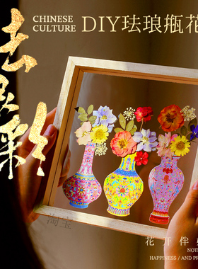 diy永生花压花手工材料包