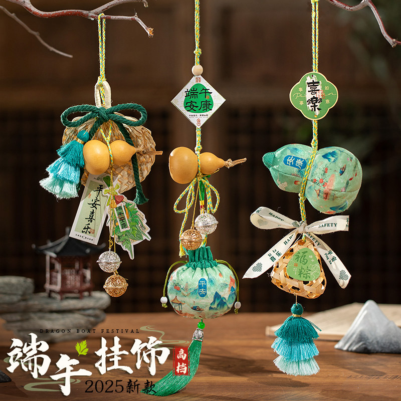 端午节挂饰粽子门挂福字挂件葫芦入户门门上装饰香囊场景氛围布置